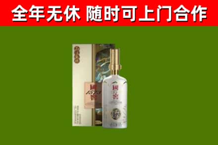 亳州烟酒回收国窖1573.jpg