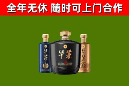 亳州回收华茅