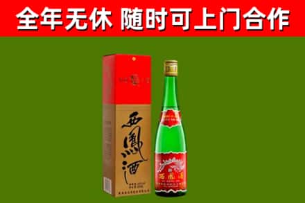 亳州回收西凤酒